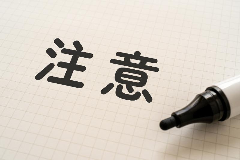 バルーンギフト 運動会 注意点